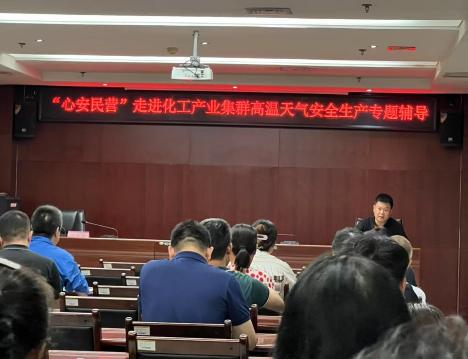 安全科積極參與“心安民營”工程專題會議